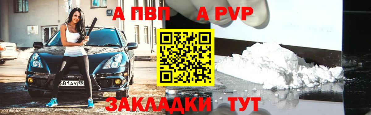 Alpha-PVP Crystall Лениногорск