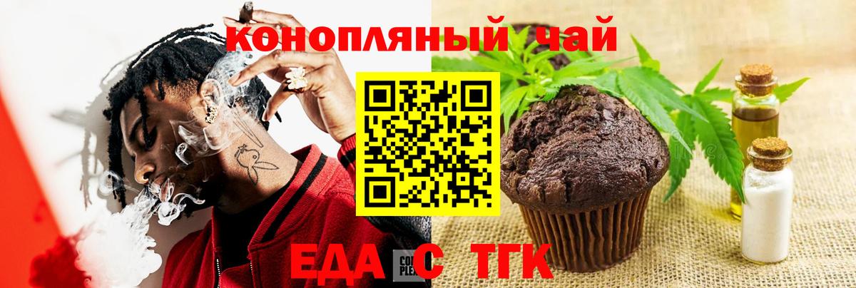 Лениногорск  Cannafood марихуана  Вход с VPN 