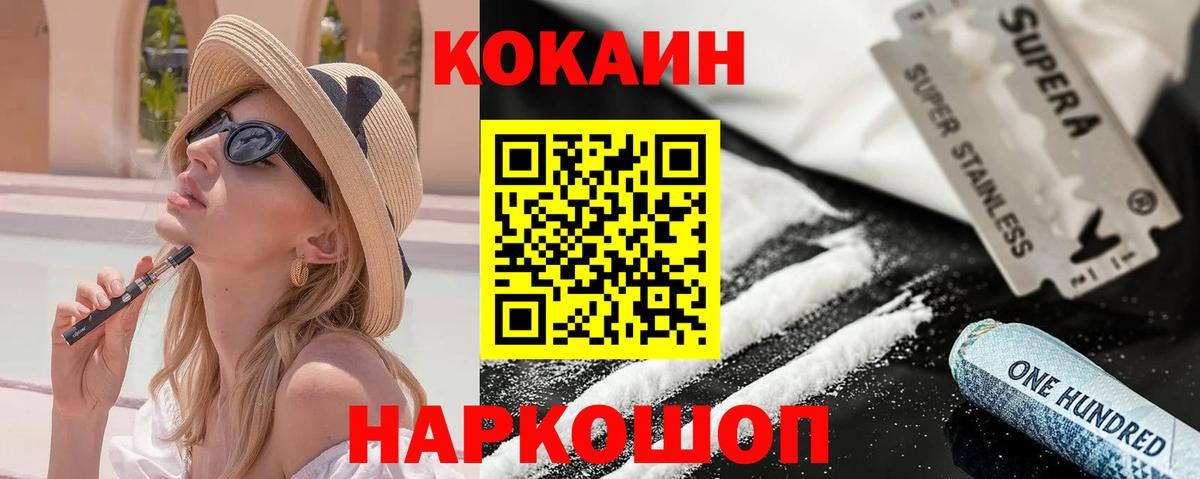 Кокаин Эквадор Лениногорск