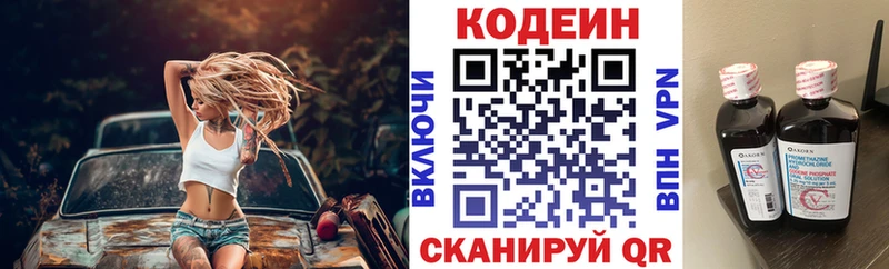 Кодеиновый сироп Lean напиток Lean (лин)  где найти наркотики  Лениногорск 