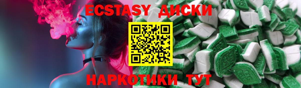 ЭКСТАЗИ XTC  Вход с VPN  ЭКСТАЗИ  Экстази louis Vuitton  Лениногорск 