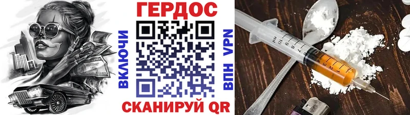 ГЕРОИН хмурый  Лениногорск 