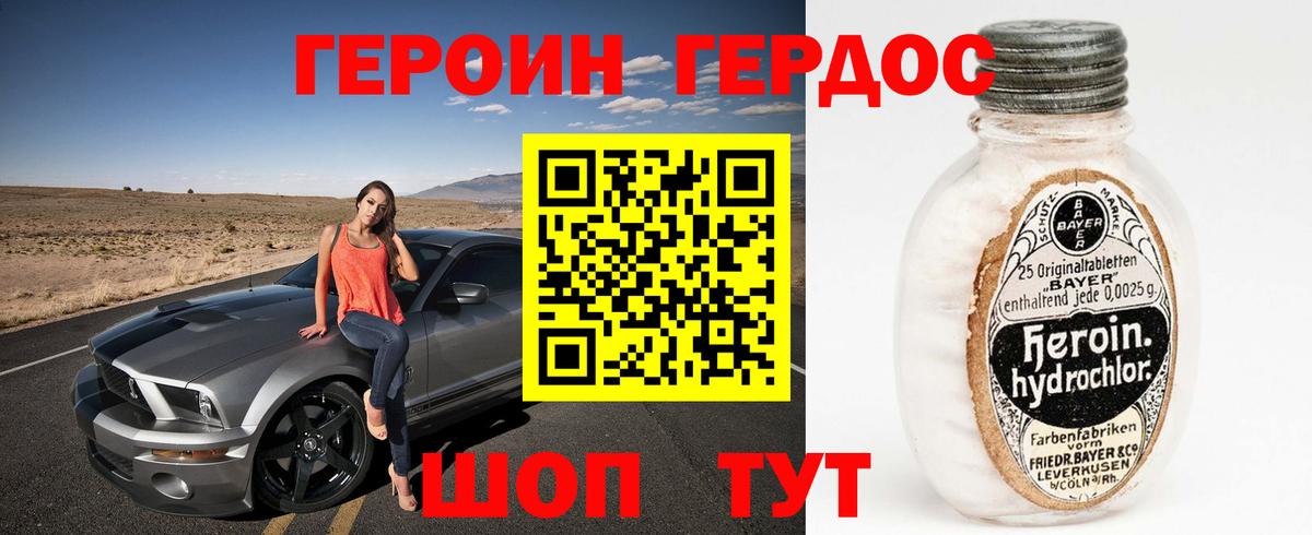 Лениногорск  ГЕРОИН герыч  Героин  Вход с VPN 