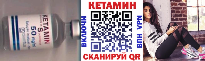 КЕТАМИН ketamine  закладка  Лениногорск 