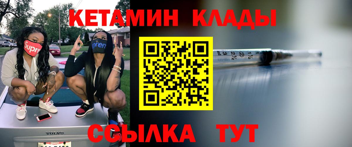Лениногорск  Кетамин VHQ  Вход с VPN  КЕТАМИН ketamine 