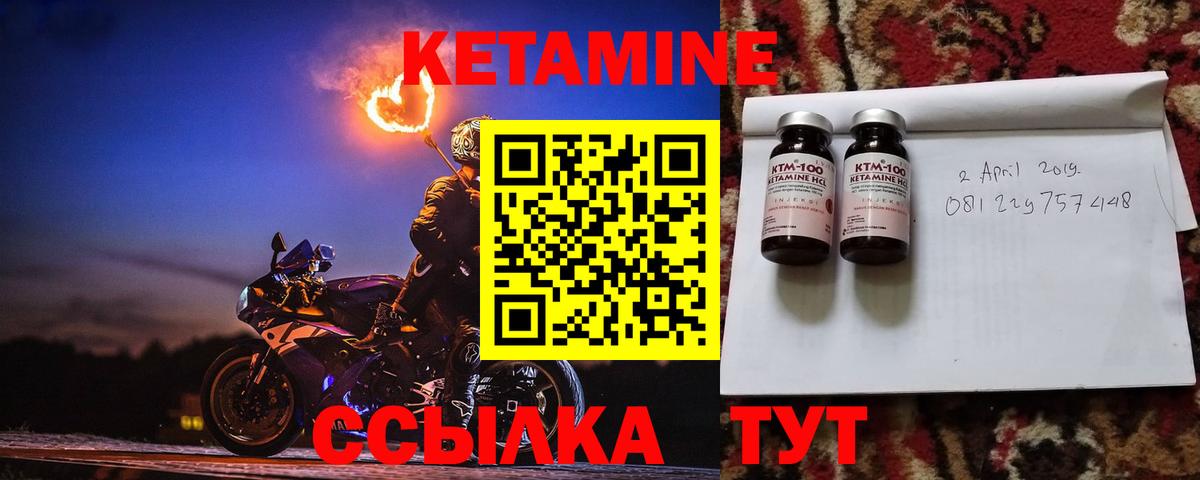 КЕТАМИН VHQ Лениногорск