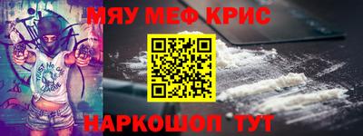 мескалин Можайск