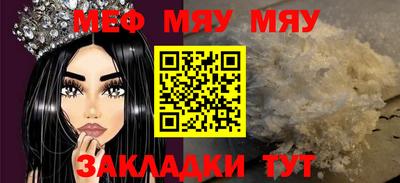 мескалин Можайск