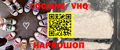 кокаин Моздок