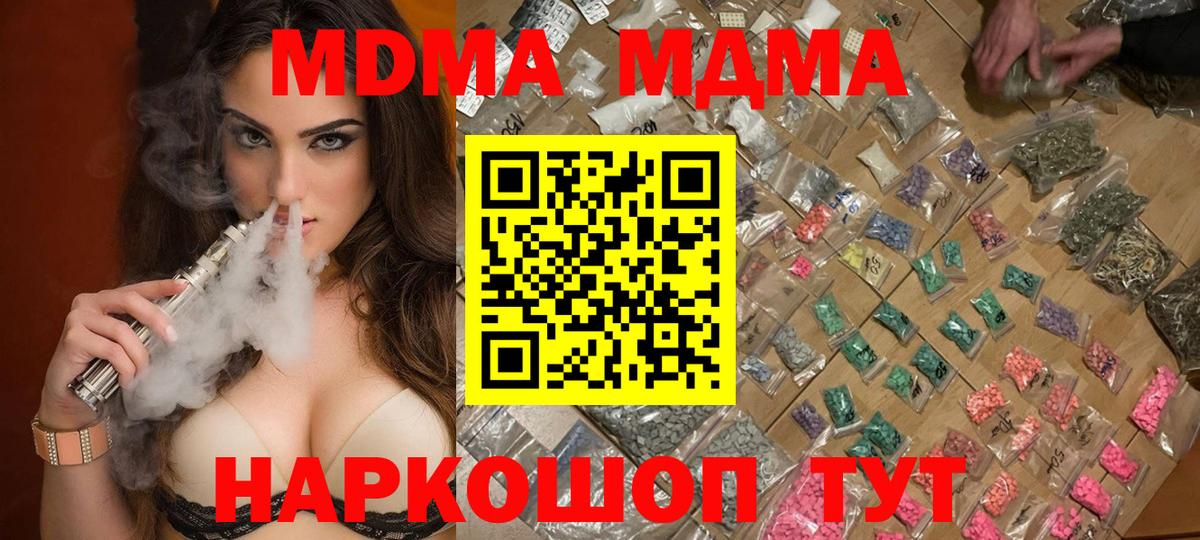 Лениногорск  MDMA crystal  МДМА  MDMA crystal  Вход с VPN 
