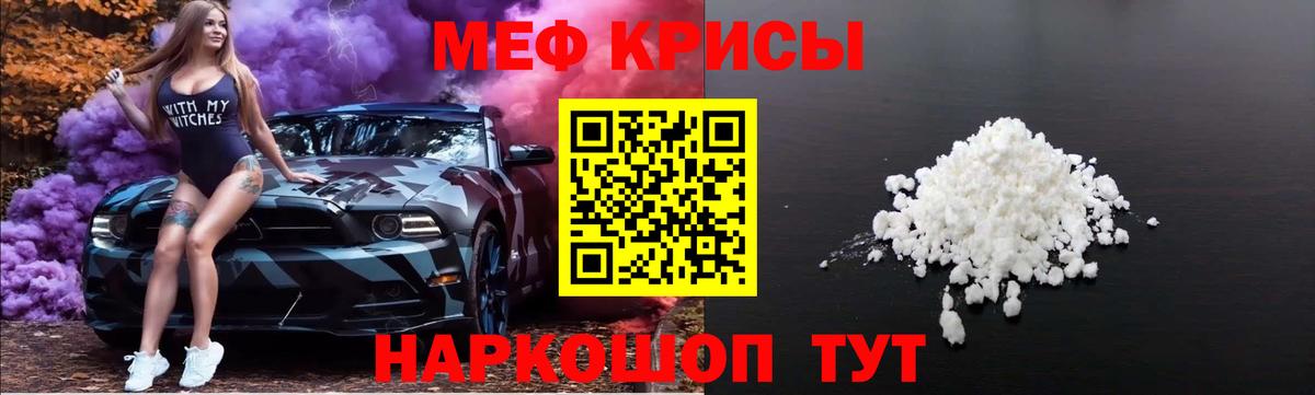 что такое   Мефедрон VHQ  Лениногорск  Вход с VPN  Мефедрон  Мефедрон VHQ  МЯУ-МЯУ 