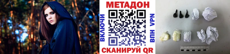 Метадон кристалл  Лениногорск 