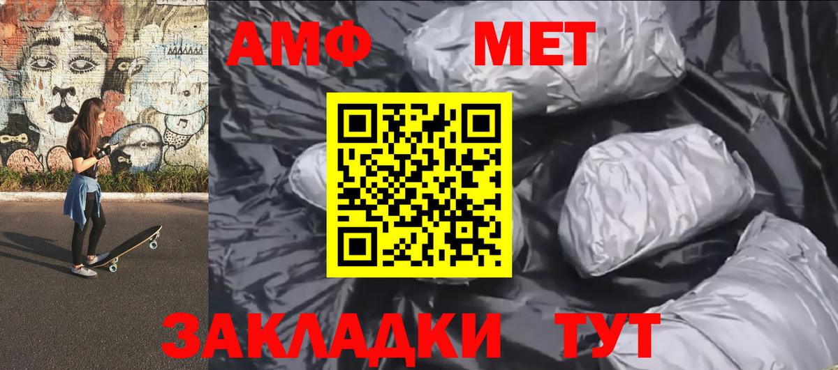 Лениногорск  МЕТАМФЕТАМИН Methamphetamine  Вход с VPN 