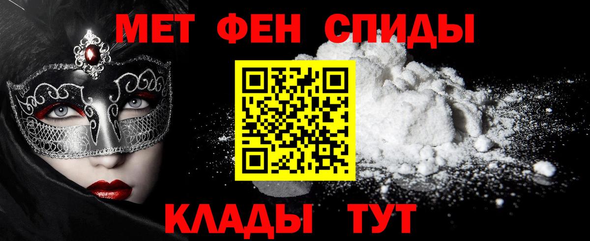 Метамфетамин пудра Лениногорск