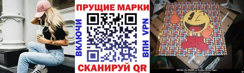 Наркотические марки 1500мкг  Лениногорск 
