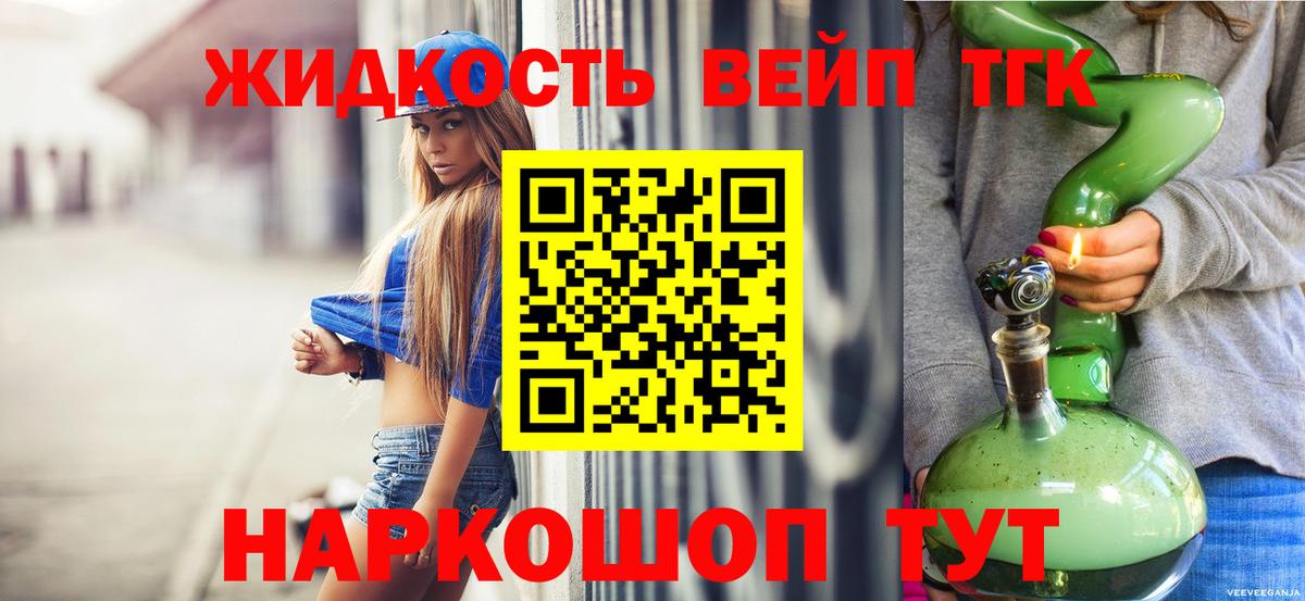 Дистиллят ТГК гашишное масло  Вход с VPN  Лениногорск 